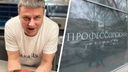 В Челябинске известный шеф-повар Дмитрий Модестов откроет ресторан «Профессорский»