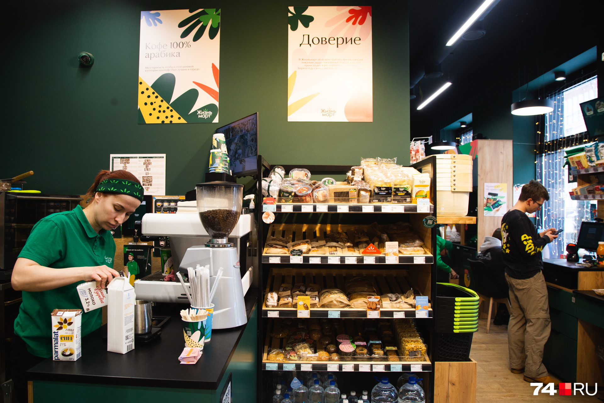 Магазины конкурируют с кофейнями и доставками