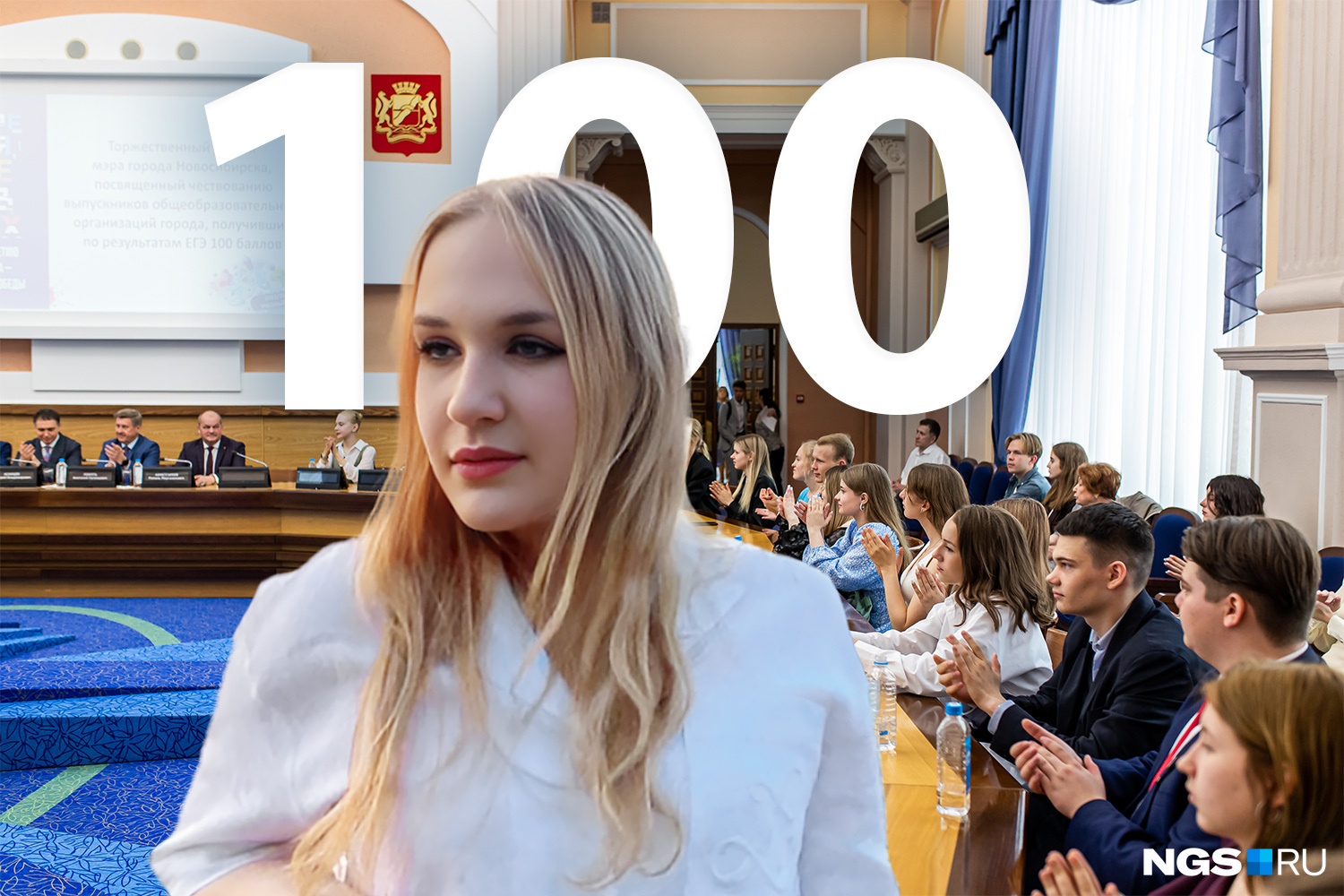 Выпускница из Новосибирска набрала по 100 баллов на двух ЕГЭ - 5 июля 2023  - НГС