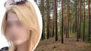 В Новосибирске нашли <nobr class="_">12-летнюю</nobr> девочку с розовыми волосами — она пропала в конце июля