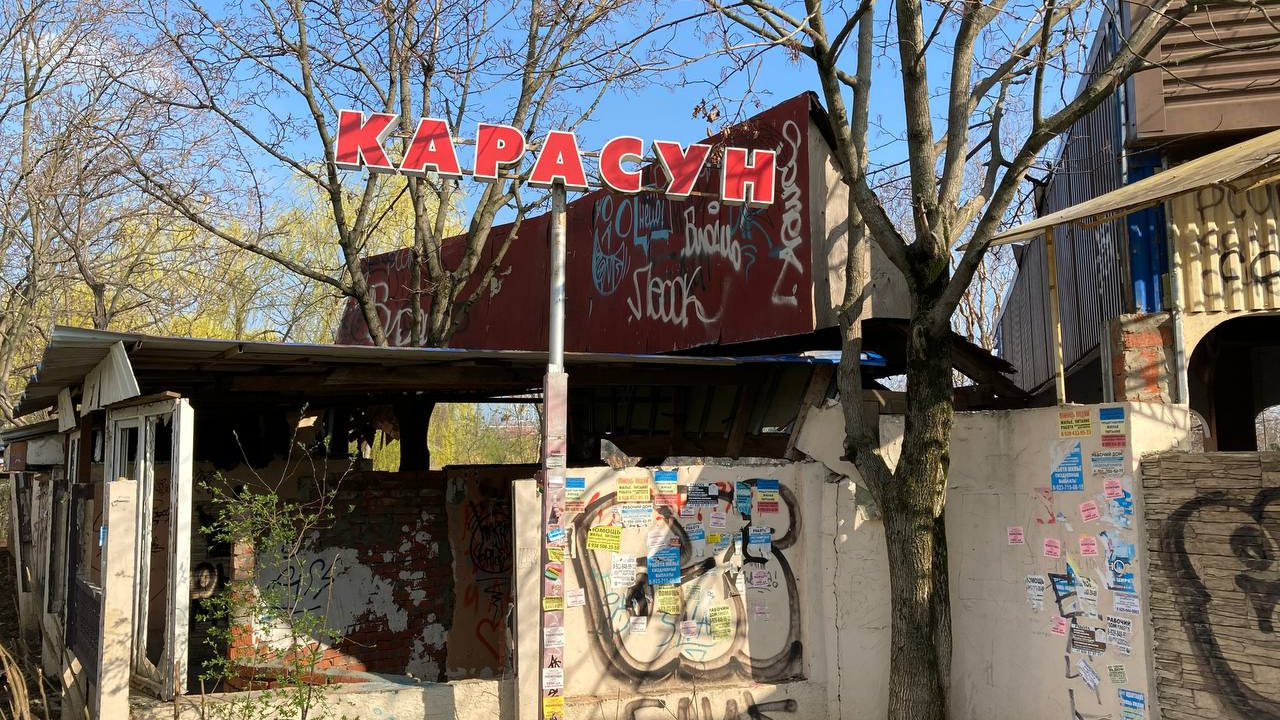 Заброшенный «Карасун». Как сейчас выглядит легендарное кафе в центре Краснодара