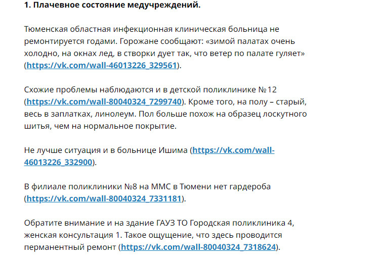 Отрывок из петиции. Оставили свою подпись 10 человек Отрывок из петиции. Оставили свою подпись 10 человек