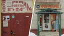 «Осколки прошлого»: нижегородский фотограф запечатлел уютные ретровывески прошлого столетия