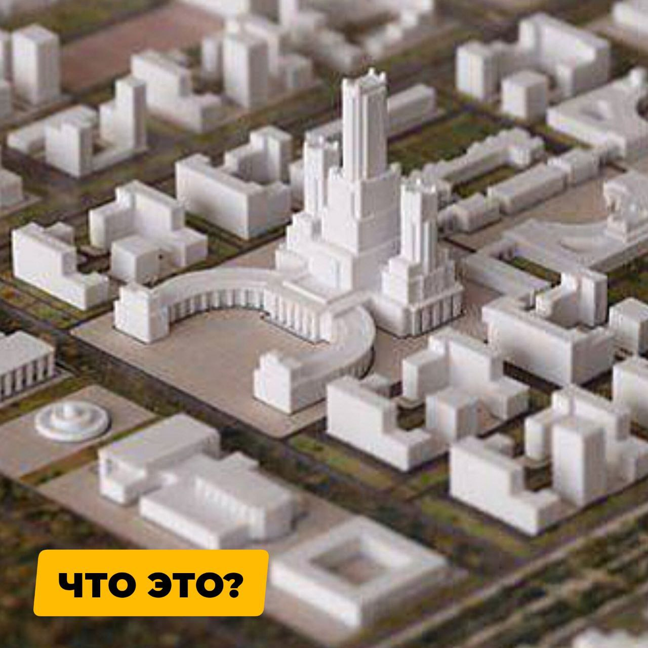 Это — гигантский торгово-деловой центр высотой в <nobr class="_">50 этажей</nobr>! Это — гигантский торгово-деловой центр высотой в <nobr class="_">50 этажей</nobr>!