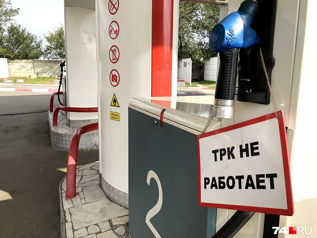 Из проверенных нами АЗС только на Героев Танкограда не работала одна колонка АИ-92, но сугубо по технической причине: ей вырвали шланг Из проверенных нами АЗС только на Героев Танкограда не работала одна колонка АИ-92, но сугубо по технической причине: ей вырвали шланг