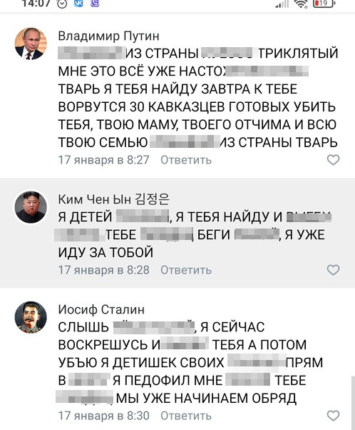 Мама нашла у сына во «ВКонтакте» угрозы, которые ему присылают с фейковых аккаунтов