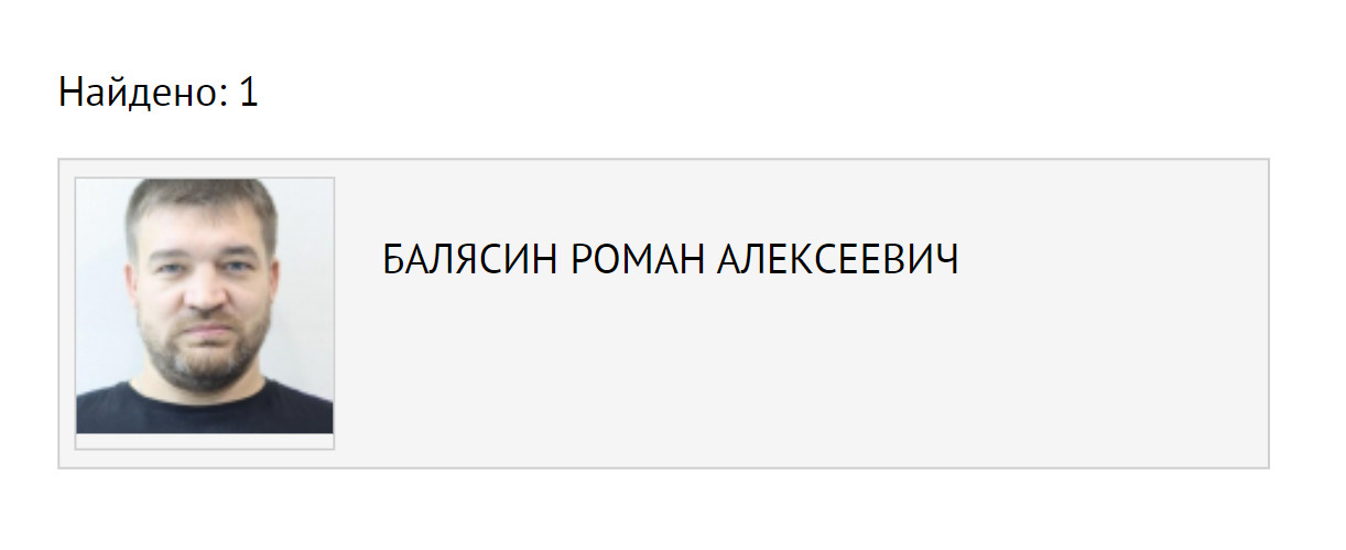 Ориентировка на Романа Балясина Ориентировка на Романа Балясина