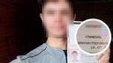 Ярославца, сменившего имя из-за сериала «Сверхъестественное», осудили за мошенничество