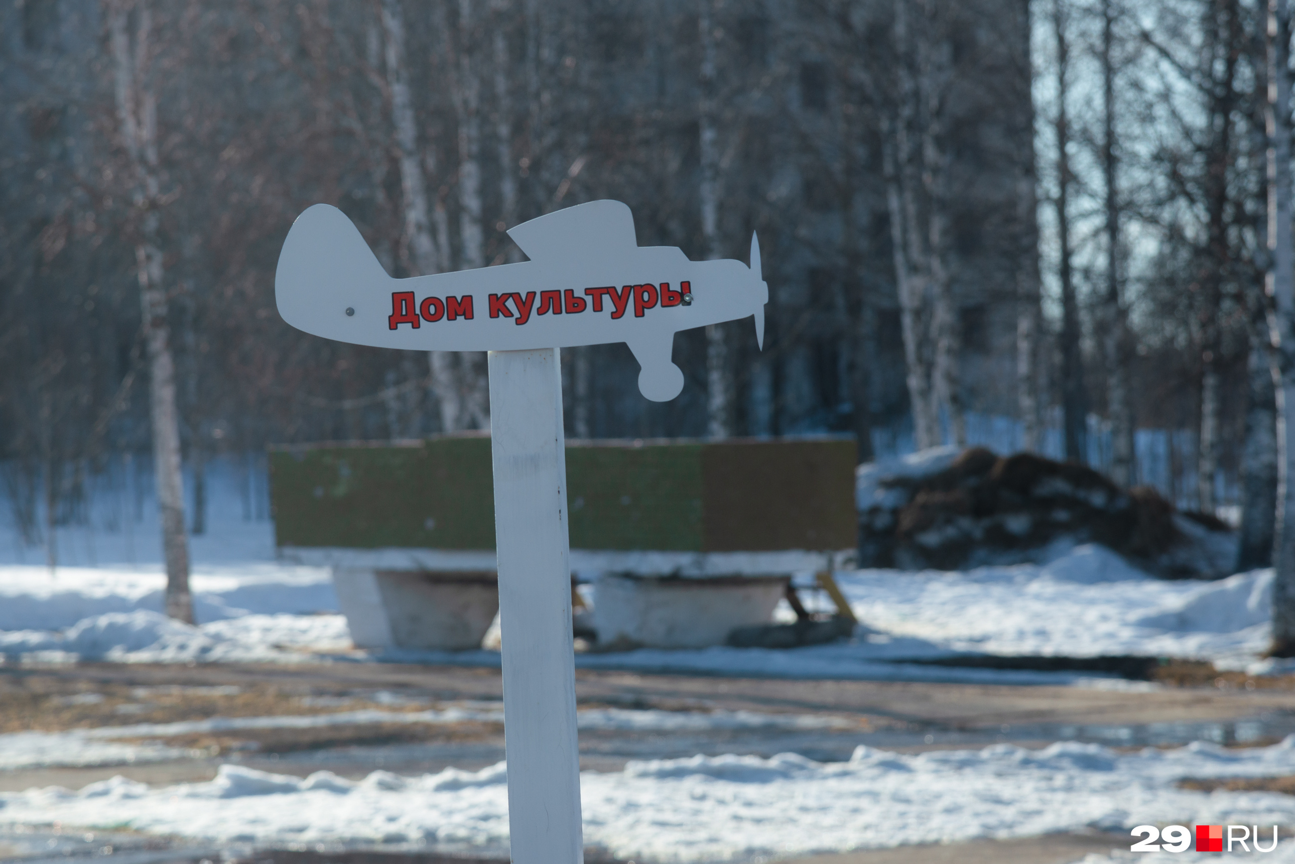 Местная фишка — указатели-самолеты. Аутентично! Местная фишка — указатели-самолеты. Аутентично!