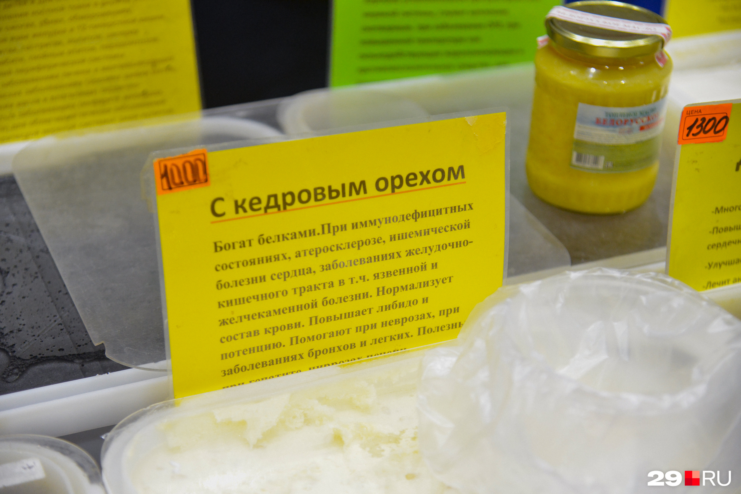 Мед с кедровыми орешками — по одной тысяче рублей за килограмм Мед с кедровыми орешками — по одной тысяче рублей за килограмм