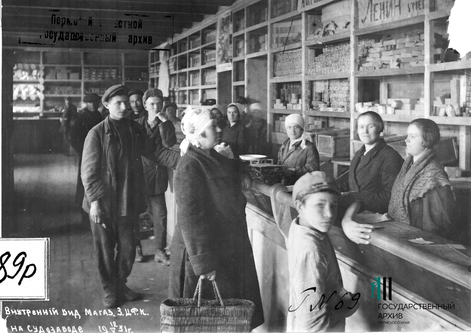 Снимок сделан в мае 1931 года. Кадр явно постановочный: позируют и продавцы, и покупатели