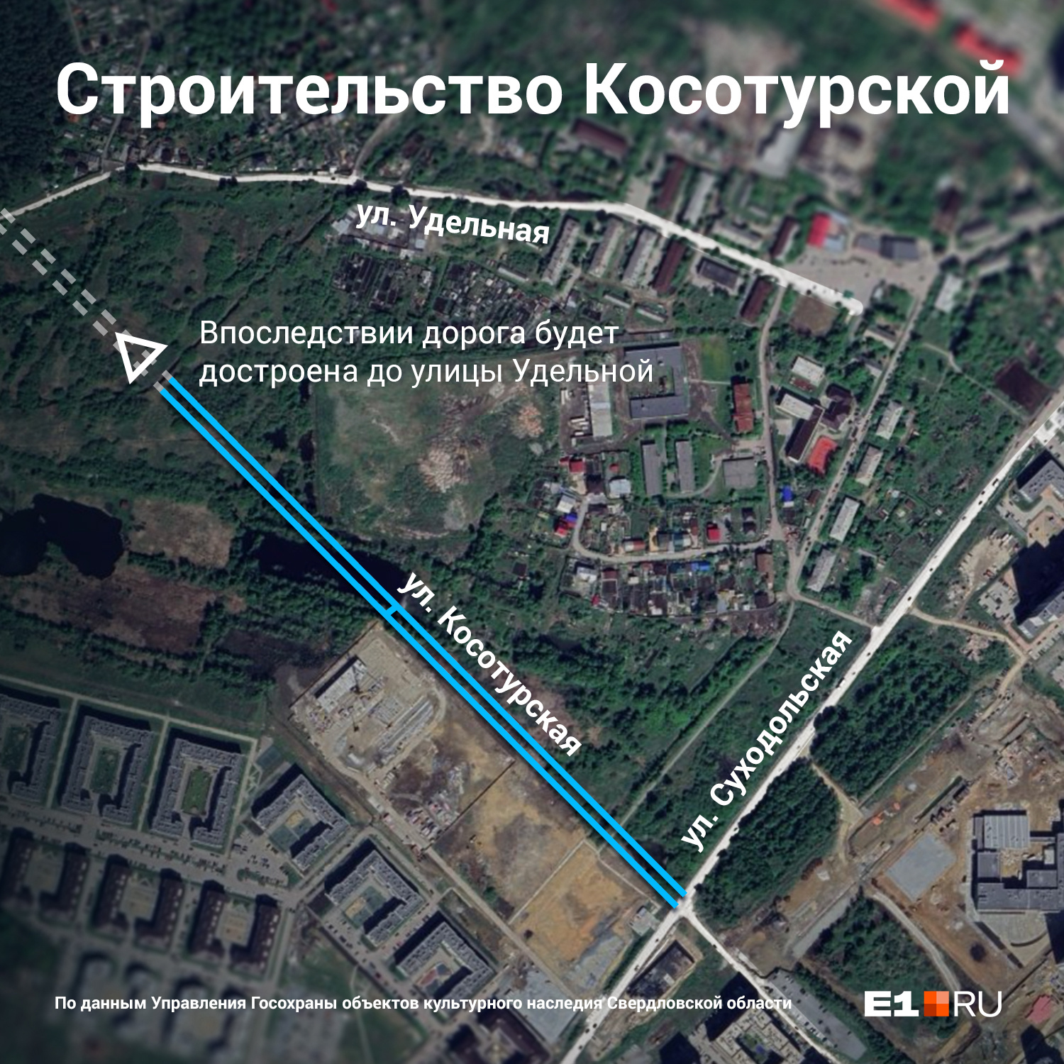 Синим показан участок улицы, который будет построен
