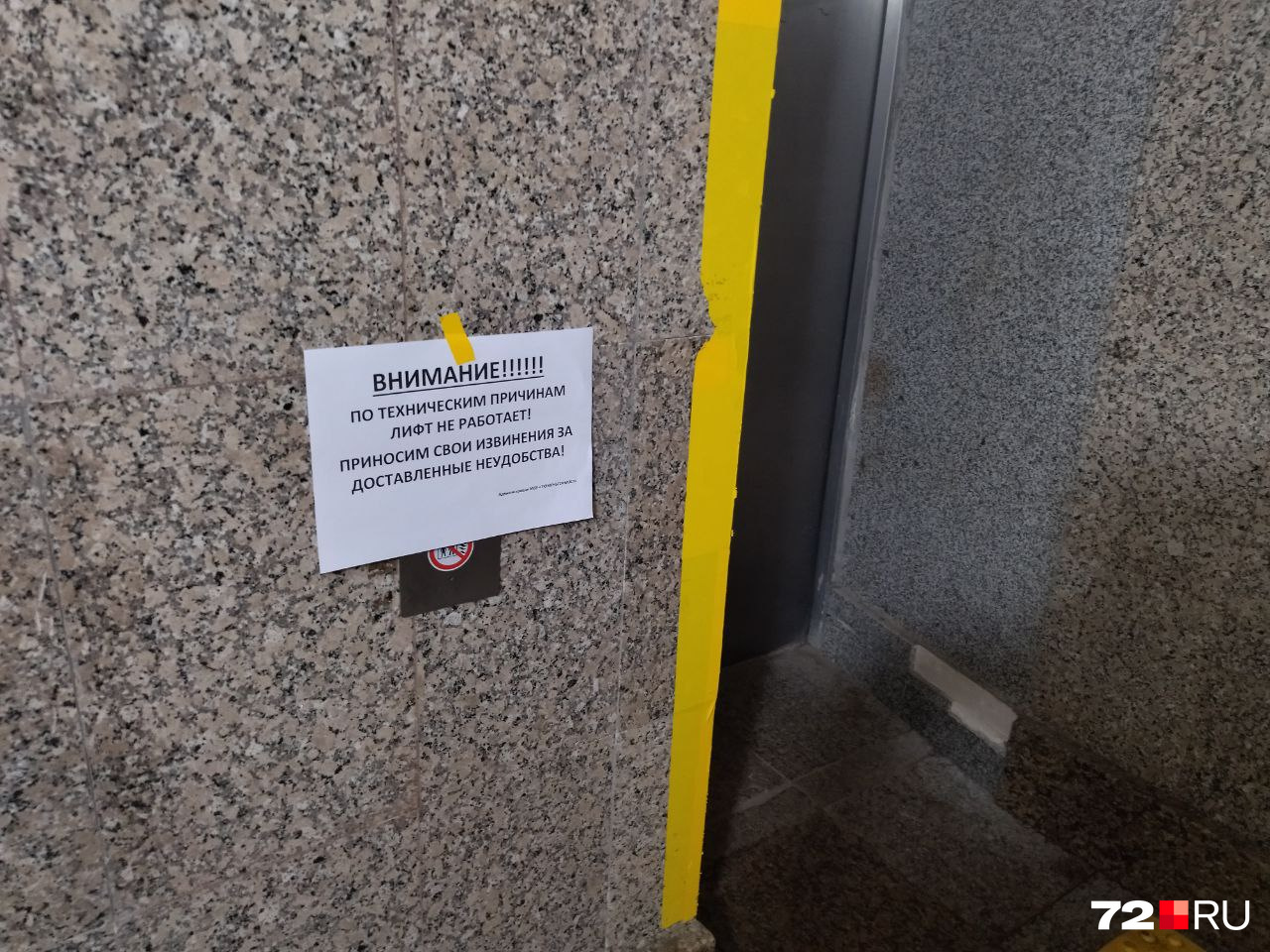 В подземном переходе около площади 400-летия Тюмени не работает один из лифтов. Тот, что ближе к Драмтеатру. Старики и мамочки с колясками вынуждены идти по лестнице В подземном переходе около площади 400-летия Тюмени не работает один из лифтов. Тот, что ближе к Драмтеатру. Старики и мамочки с колясками вынуждены идти по лестнице