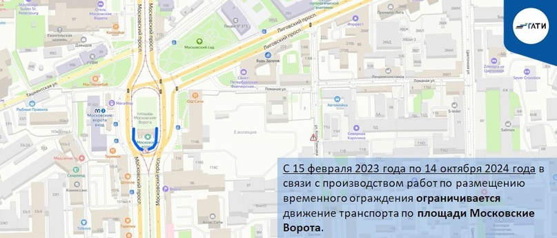 На Московских Воротах ограничат движение на полтора года