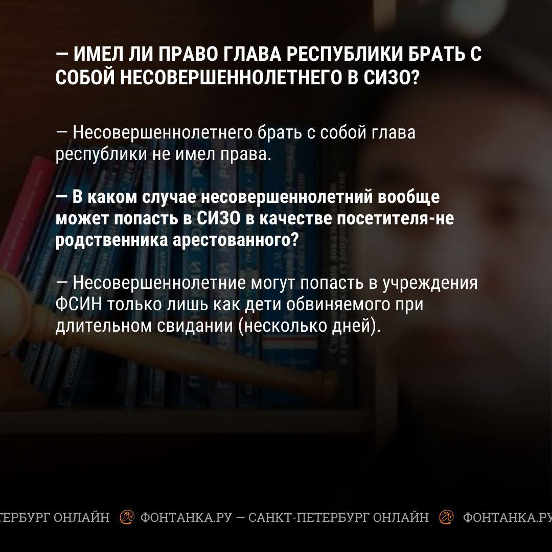 Букет статей? Что говорят юристы о видео с сыном Кадырова | 26.09.2023 |  Санкт-Петербург - БезФормата