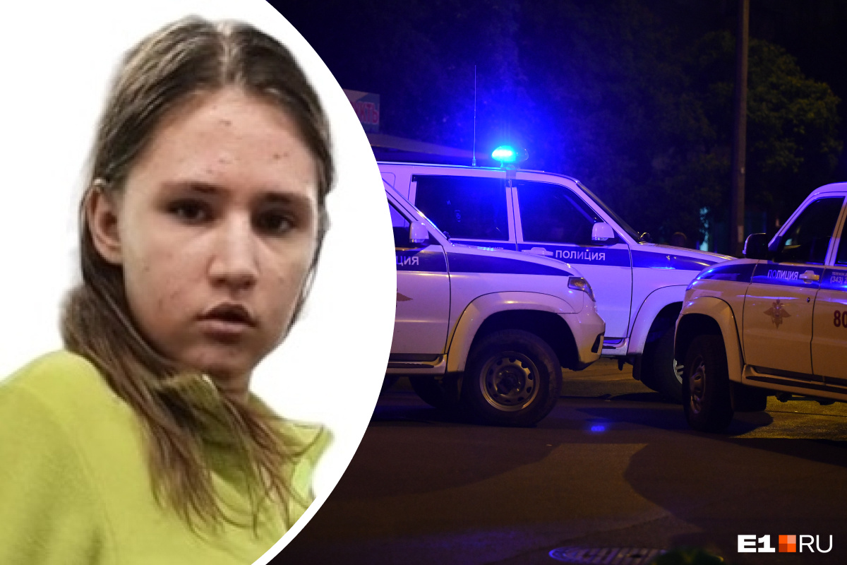 В Екатеринбурге пропала 20-летняя девушка
