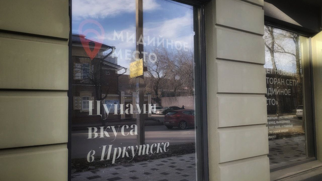 Фастфуд с чилийскими мидиями: сочинская сеть заведений откроет ресторан в Иркутске