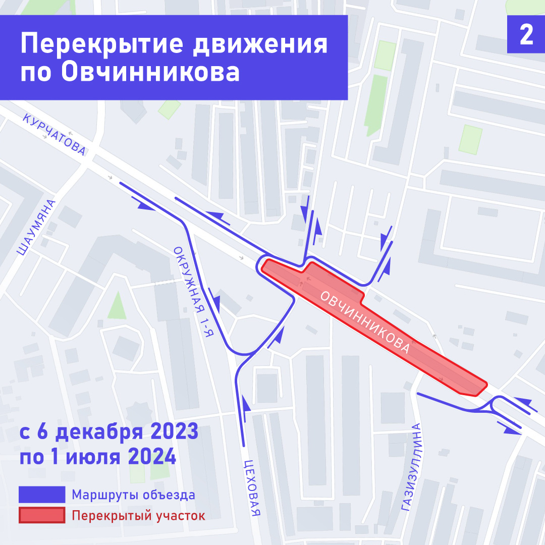 Карта метротрама челябинск