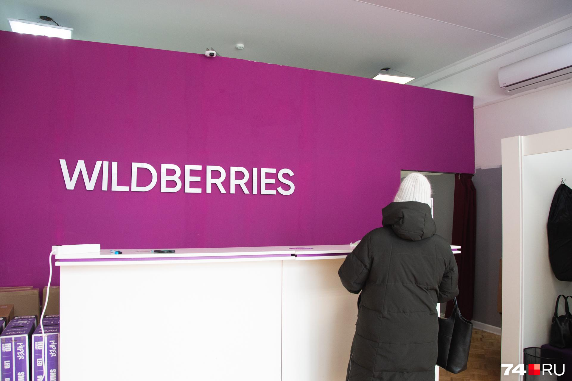 Сортировочный центр Wildberries заработал в Чите
