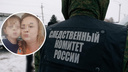 «В куче снега недалеко от города»: под Новосибирском нашли тело женщины — предположительно, это убитая <nobr class="_">39-летняя</nobr> Ольга