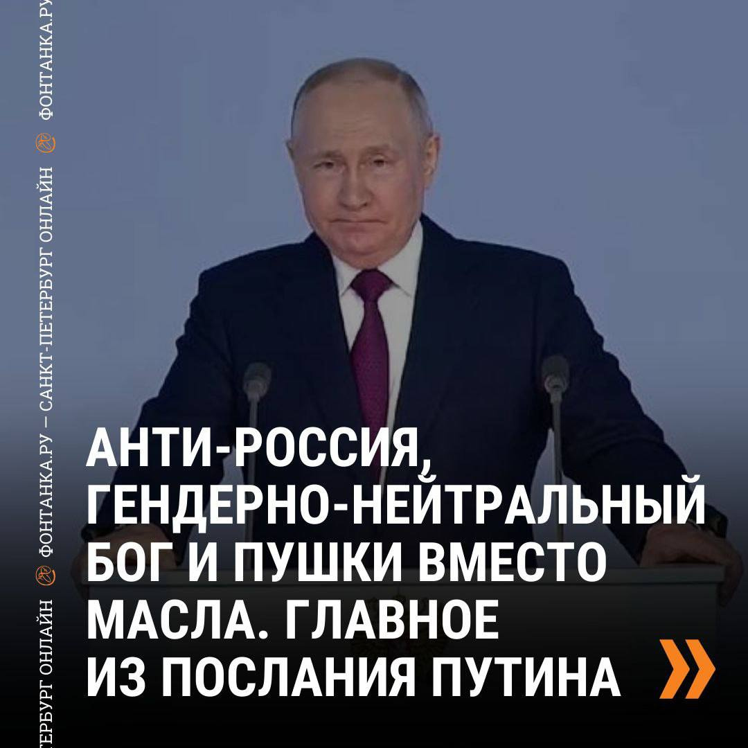 О чем говорил Владимир Путин в послании Федеральному собранию. Показываем на карточках