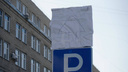 Ручкой кто-то нарисовал: новосибирцев смутили странные знаки на улицах, где ввели одностороннее движение — фото