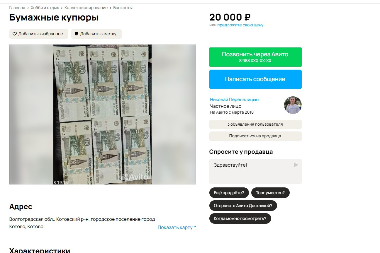 Откуда у продавца взялись номера, идущие по порядку, загадка не только для покупателей, но и для него самого