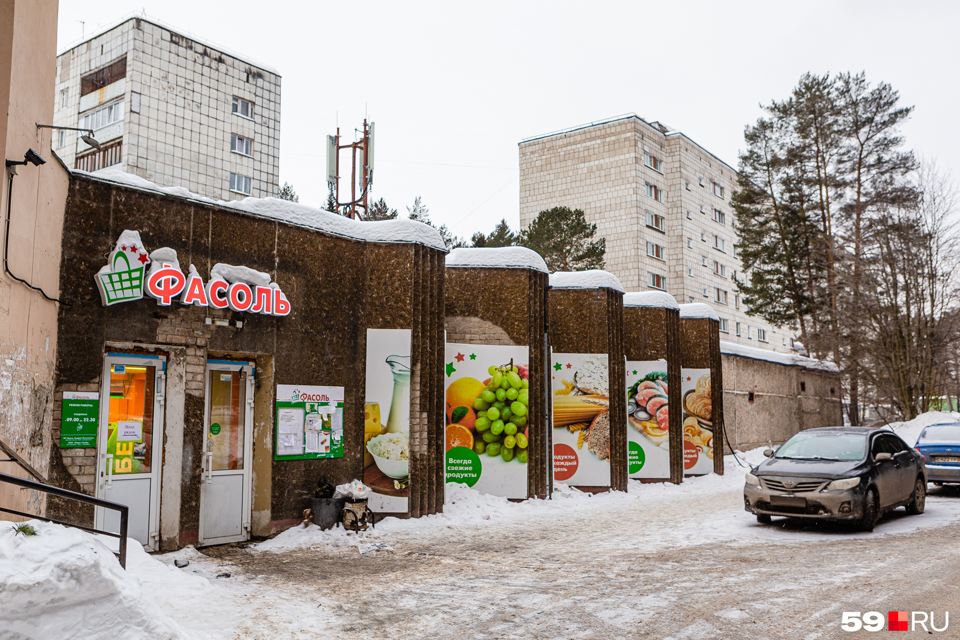 Рядом с домами и общежитиями есть продуктовый магазин Рядом с домами и общежитиями есть продуктовый магазин