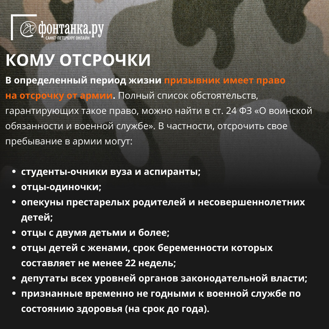 Весенний призыв в армию 2023: всё что нужно знать о кампании | 30.03.2023 |  Санкт-Петербург - БезФормата