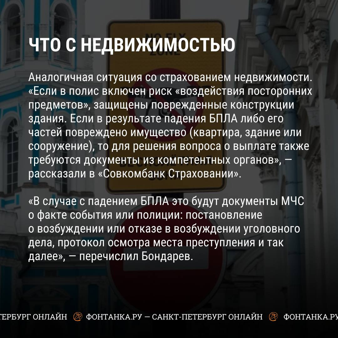 Москвичи прячут свои машины под землю. Кто заплатит, если дрон упадет на  автомобиль | 30.05.2023 | Санкт-Петербург - БезФормата