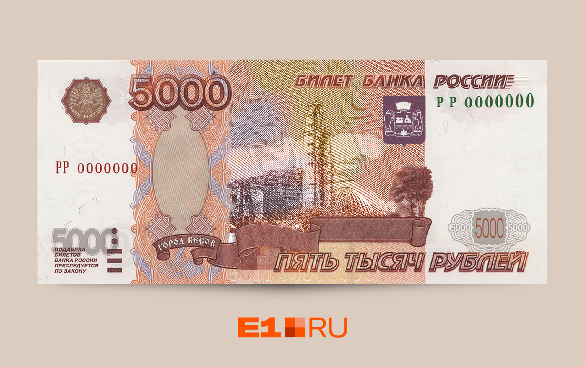 Картина 5000 на 5000