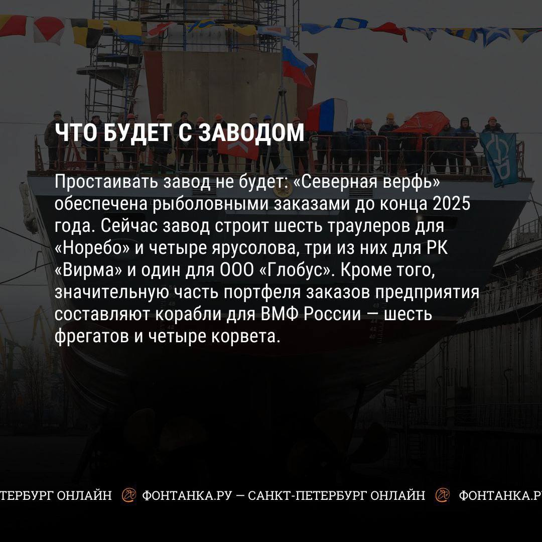 Без «квоты под киль»: «Северная верфь» сосредоточится на корветах - 3 марта  2023 - ФОНТАНКА.ру