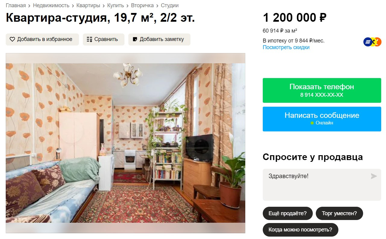 Цены на дизайнерский ремонт квартир под ключ в Иркутске