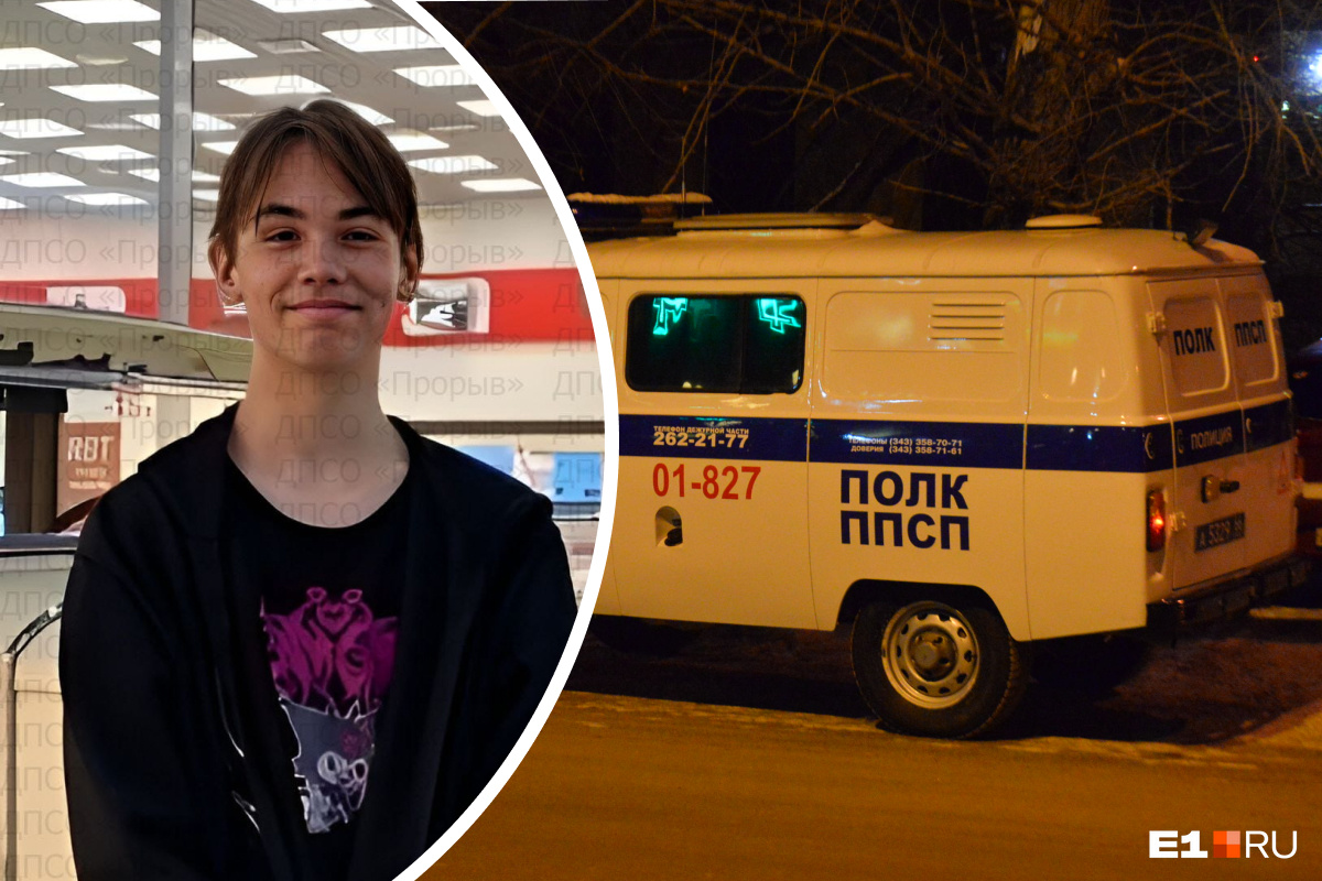 На Урале 14-летний подросток со шрамом на лбу исчез после школьного бала