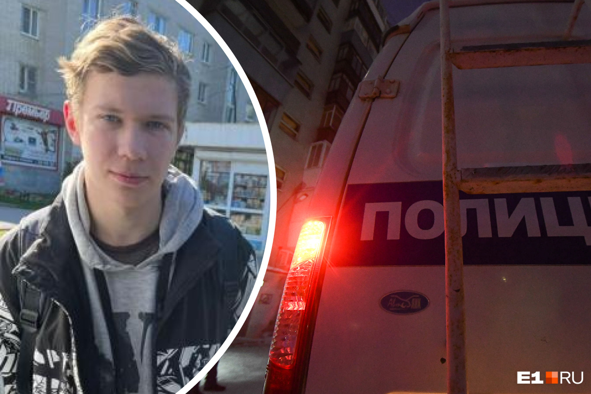 Пропавшего на Урале 18-летнего парня нашли