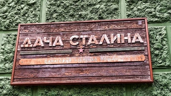 Здание покрыто специальной маскировочной краской. Блогер показал, как сейчас выглядит дача Сталина в Мацесте