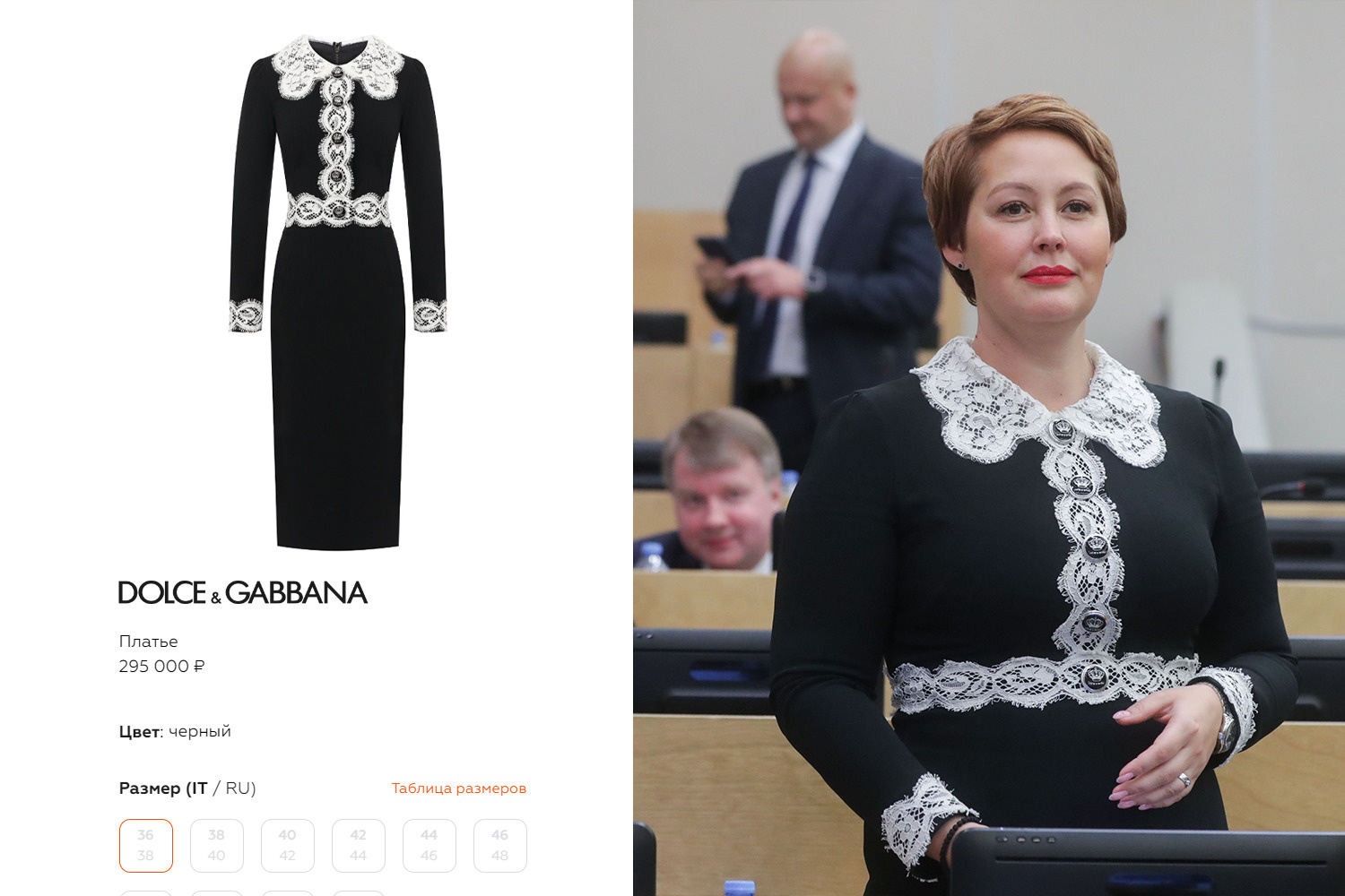 Член комитета по малому и среднему предпринимательству пришла на первое заседание Госдумы в платье Dolce & Gabbana