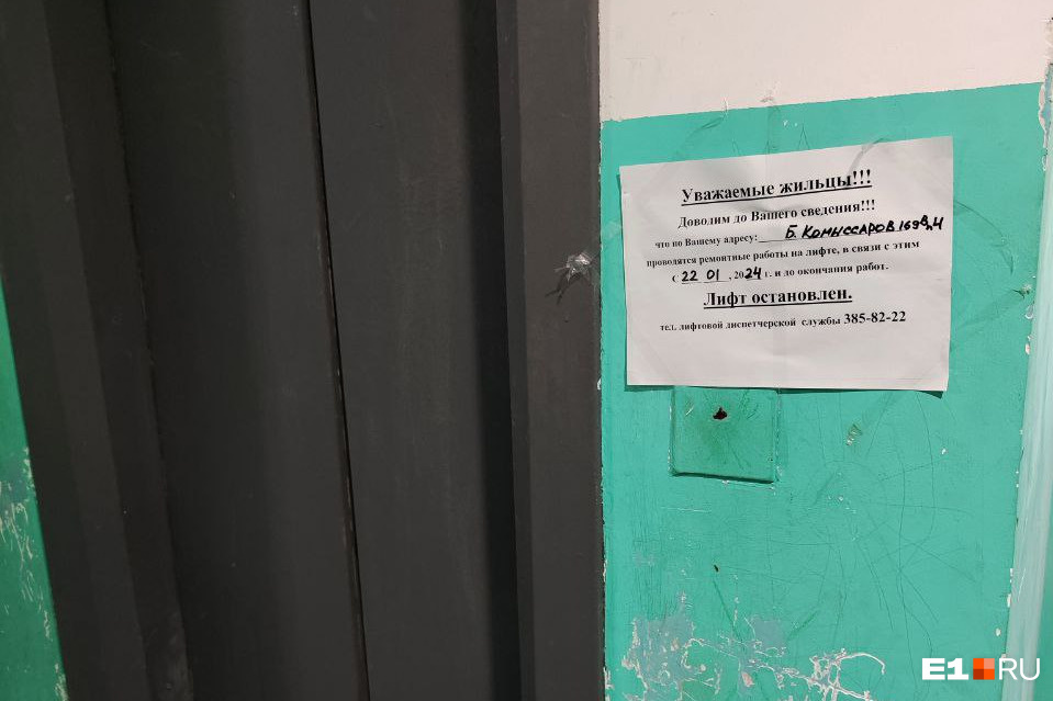 «Тяжело с коляской таскаться до верхних этажей»: в Екатеринбурге жителей высотки оставили без лифта