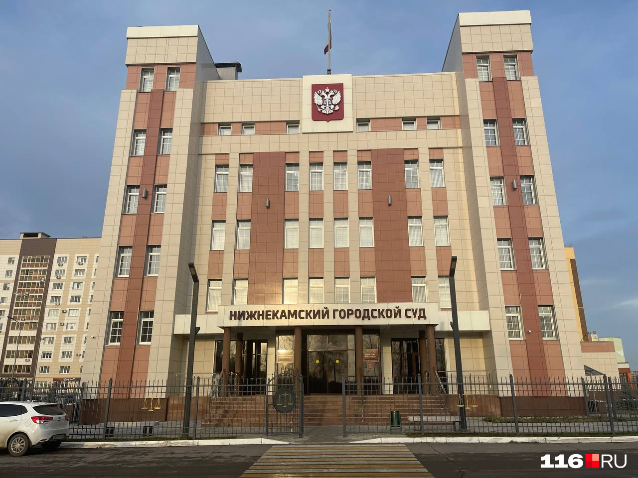 Здание Нижнекамского городского суда