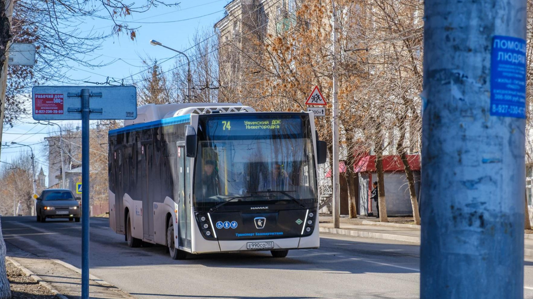 Автобусы: последние новости на сегодня, самые свежие сведения | УФА1.ру -  новости Уфы