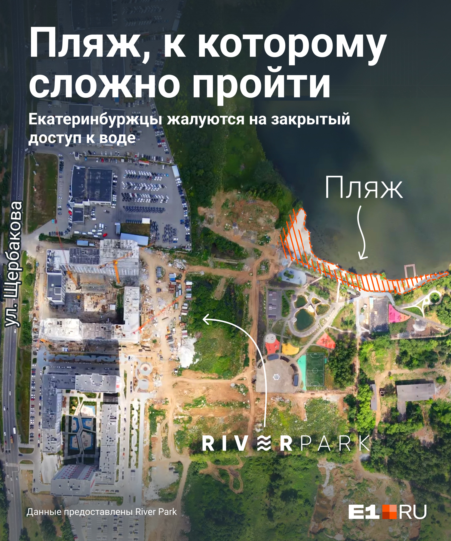 Берег Нижне-Исетского пруда активно застраивают, и пройти к воде становится всё сложнее Берег Нижне-Исетского пруда активно застраивают, и пройти к воде становится всё сложнее