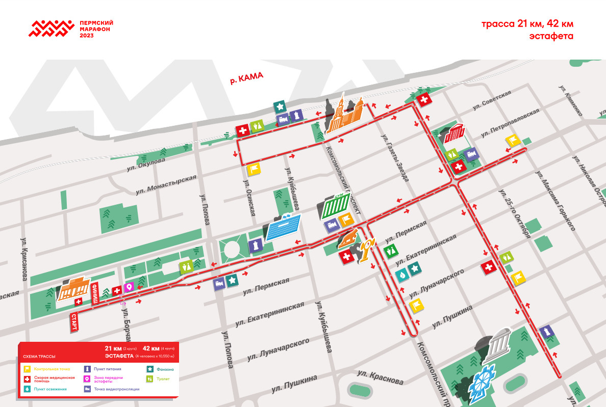 День перми 2024 программа. Пермский марафон 2024. Пермский марафон медали. Трасса забег 2024 Пермь.