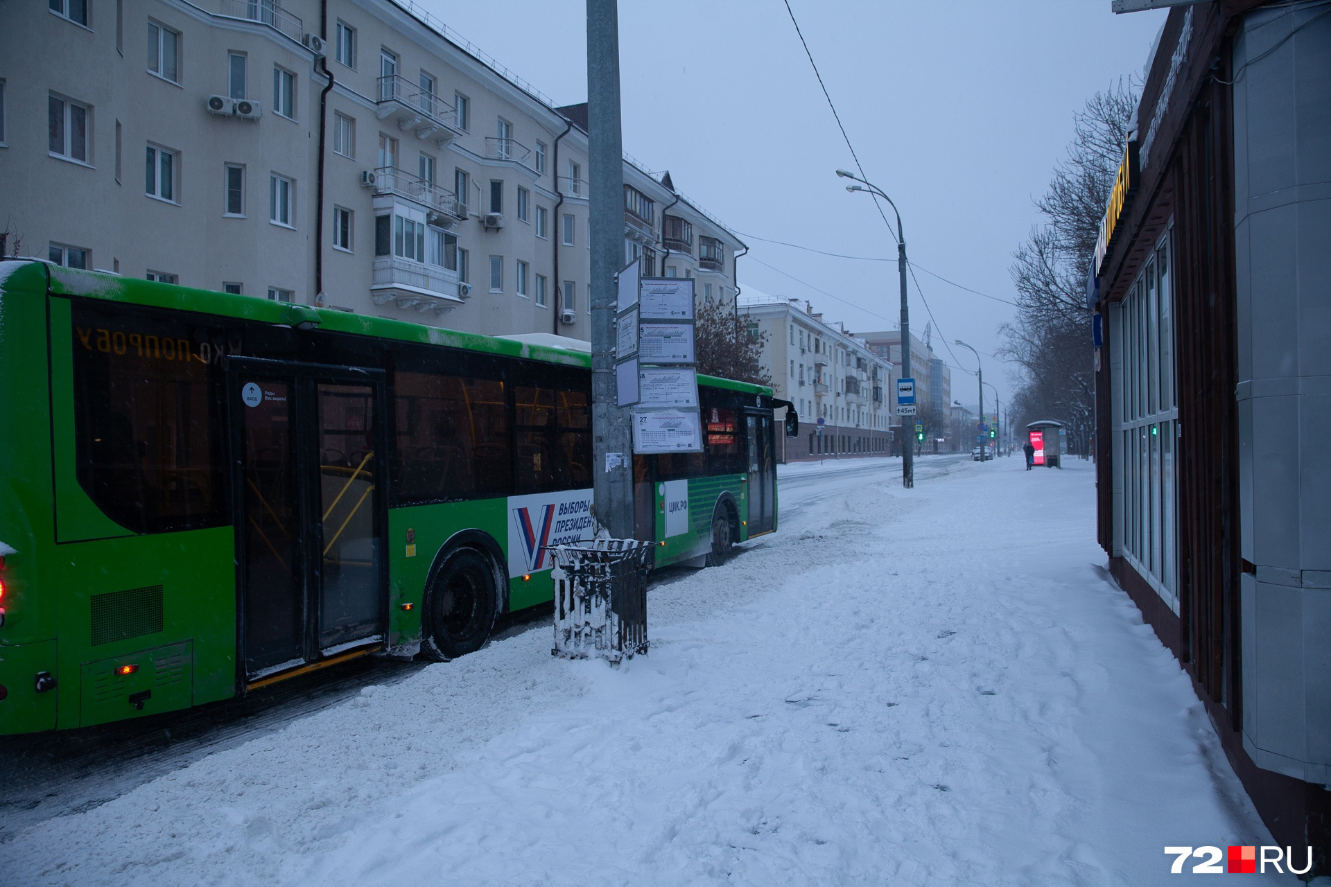 Ходят ли автобусы