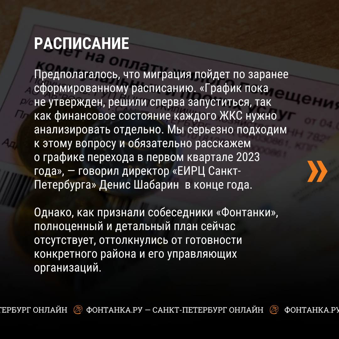 Почему больше не будет розовых квитанций в Петербурге, когда будут  присылать единую квитанцию ЖКХ - 20 апреля 2023 - ФОНТАНКА.ру