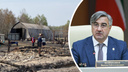 «Жизнь нужно налаживать»: помогать сгоревшему татарскому селу под Курганом отправили вице-премьера Татарстана