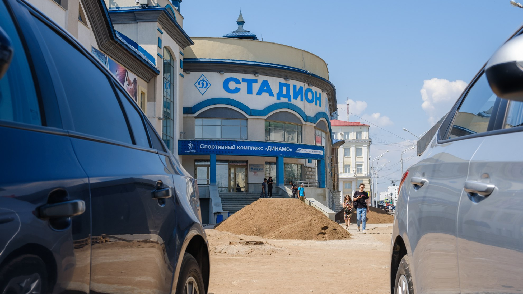 Стадион Динамо: последние новости на сегодня, самые свежие сведения |  УФА1.ру - новости Уфы