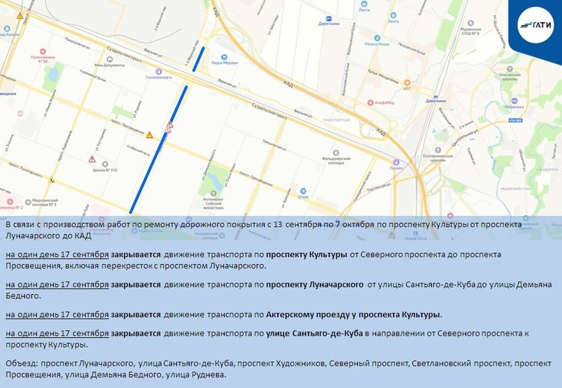 ИЗМЕНЕНИЯ В ДОРОЖНОМ ДВИЖЕНИИ В САНКТ ПЕТЕРБУРГЕ