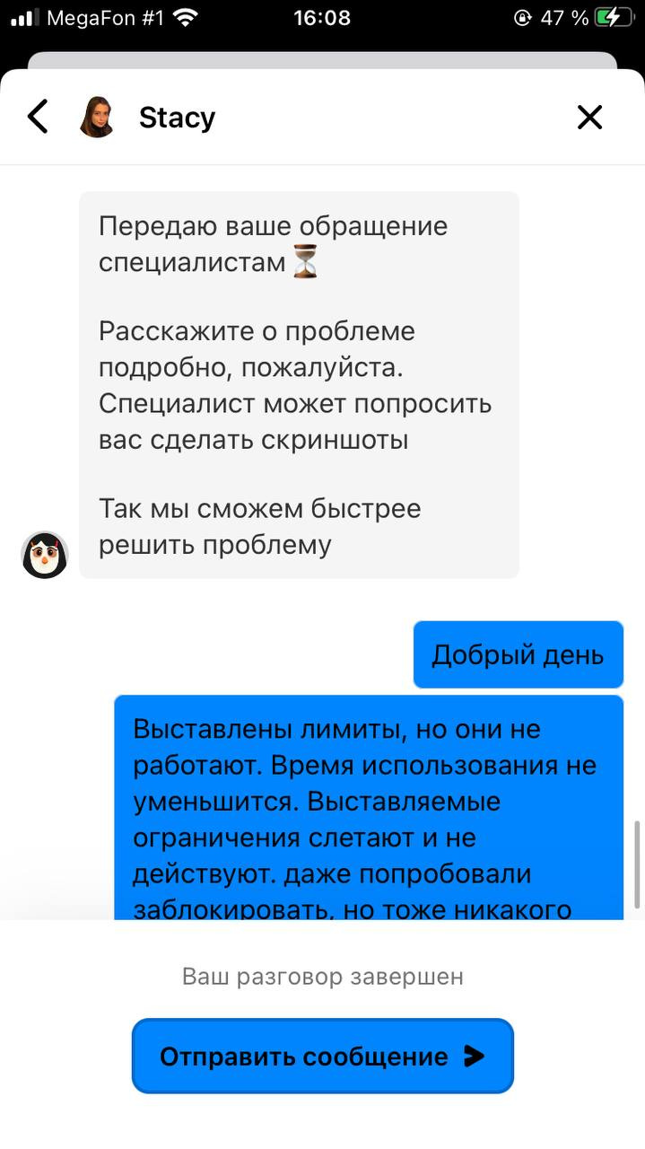 Отзывы об интернет провайдере МегаФон