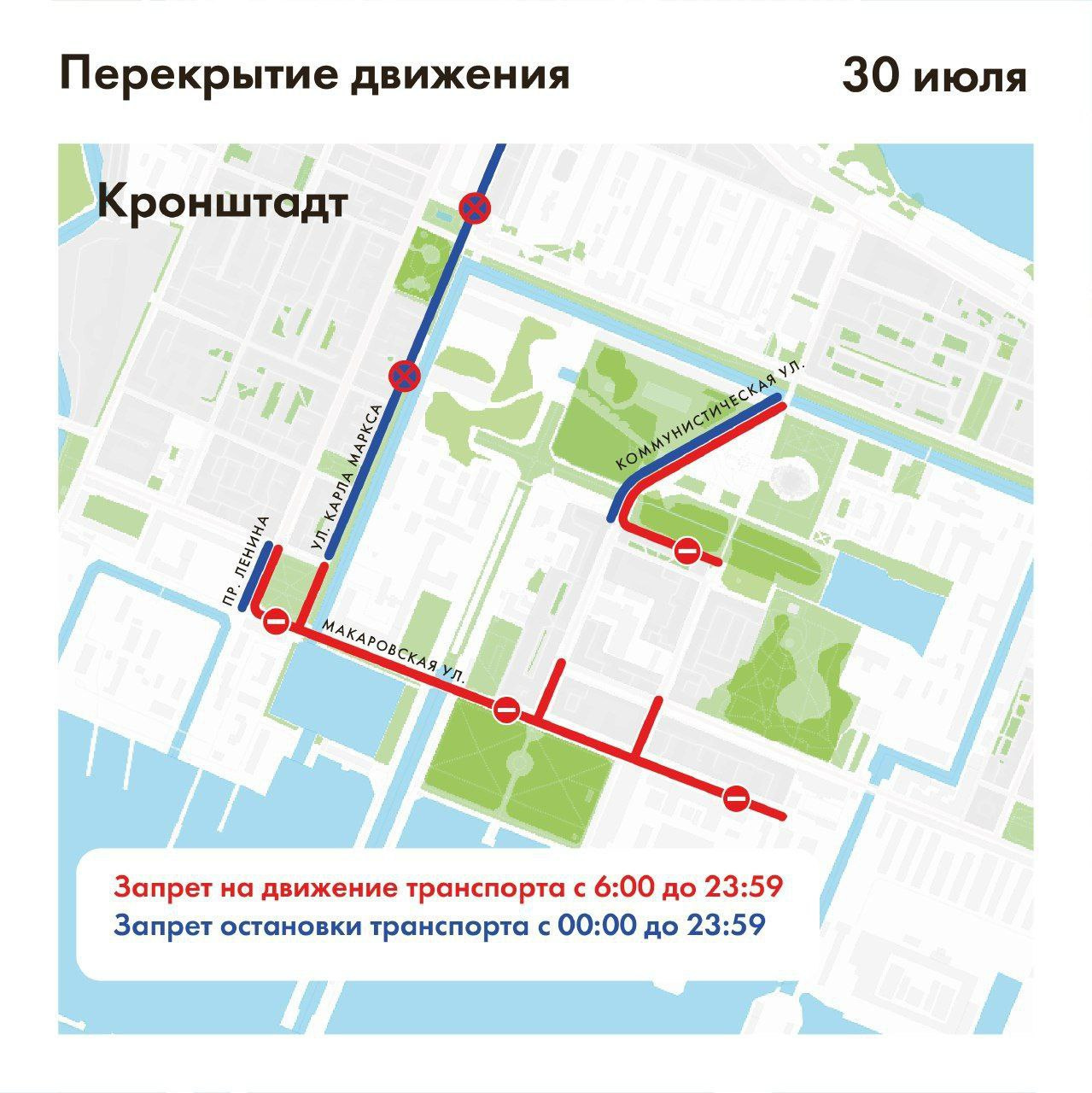 День ВМФ в Петербурге: где перекроют и ограничат движение - 29 июля 2023 -  ФОНТАНКА.ру