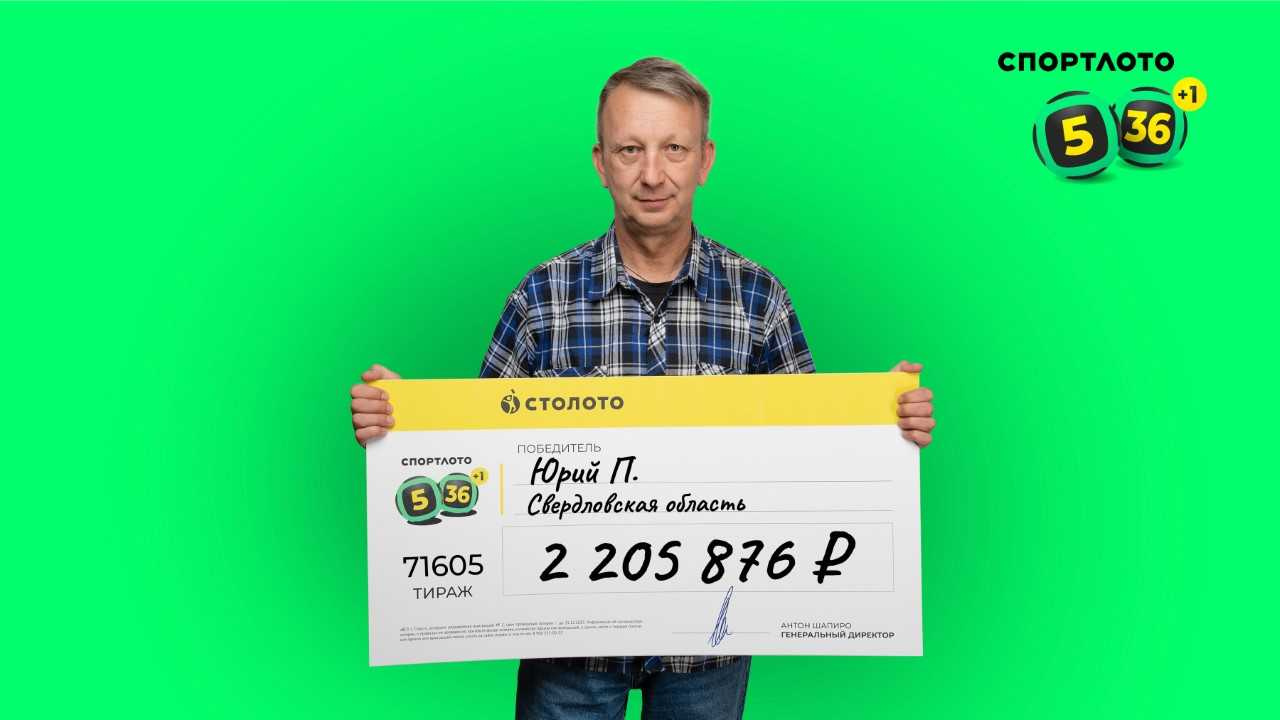 «Чуть не забыл, как дышать»: водитель из Свердловской области выиграл 2 миллиона в лотерею